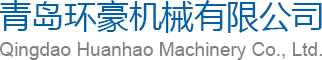 購(gòu)買(mǎi)、咨詢(xún)硫化機(jī)系列產(chǎn)品，請(qǐng)致電青島環(huán)豪機(jī)械有限公司！